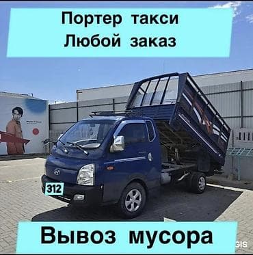 Вывоз строй мусора — 1