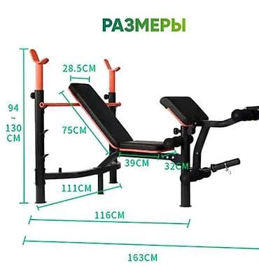 Велосипеддер: Многофункциональная силовая скамья со стойками под штангу и — 1