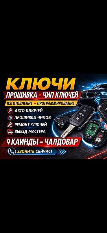Унаа электрик тетиктери: Ачкыч Hyundai 2019 г., Жаңы, Оригинал, БАЭ — 1