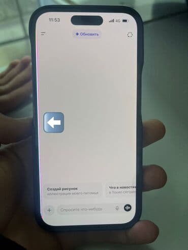 far cry 4: IPhone 14 Pro, 256 ГБ, 82 % — 1