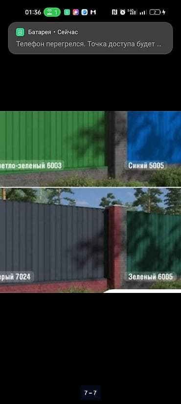 Другие стройуслуги: Покраска кровли ворот заборов фасадов железо а также внутренняя — 4