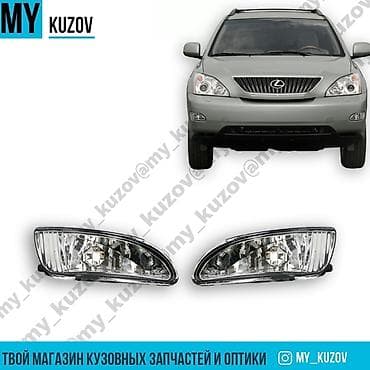Комплект противотуманных фар Lexus 2005 г., Новый, Аналог