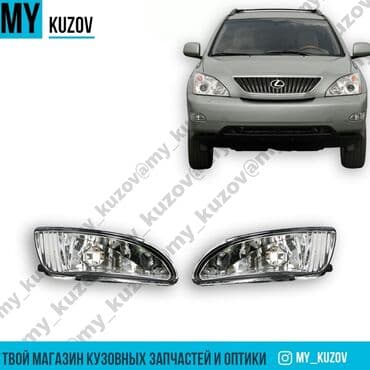 оптовые цены на продукты питания в бишкеке: Комплект противотуманных фар Lexus 2005 г., Новый, Аналог — 1