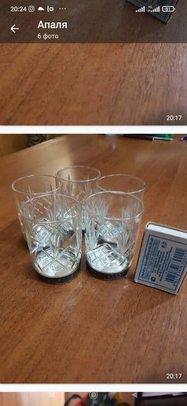 ваза бокал: Стаканчики 5 шт в наличии чешский хрусталь СССР — 1