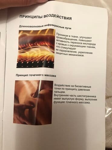 коврик для стола: Турманиевый пояс 32000 реальному клиенту уступим . В рабочем — 9