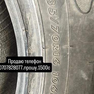 Шина для легкового/кроссовера, размер 235/70 R16 106. - Индекс — 1