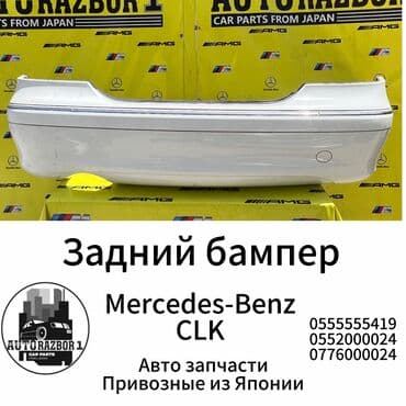 передний бампер на мерседес w210 рестайлинг: Арткы Mercedes-Benz, Оригинал — 1