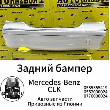 Mercedes-Benz, Оригинал