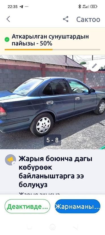 Nissan Sunny: 2001 г., 1.4 л, Автомат, Бензин, Седан — 5