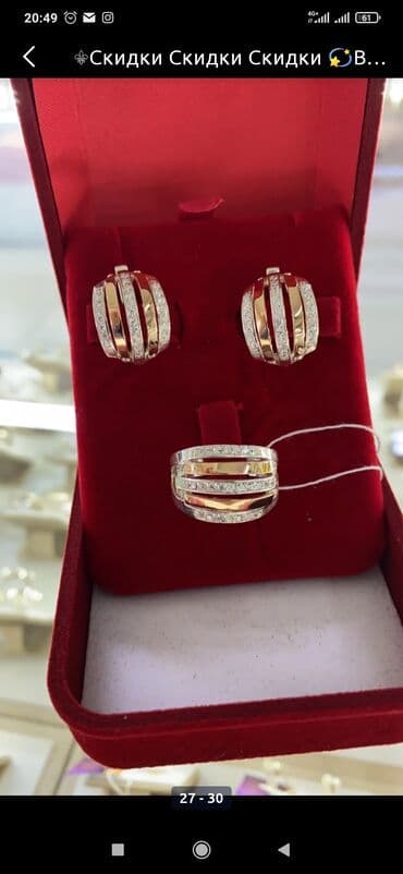 свадебные наборы ручной: Серебро покрыто золотом 925 пробы Камни фианиты Размеры имеются Есть — 2