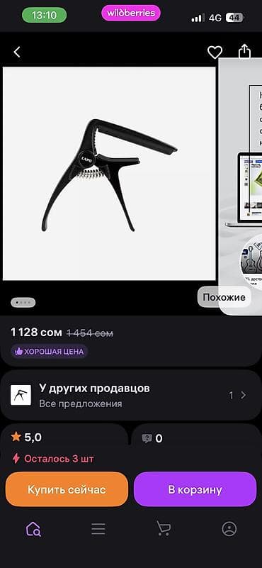 копьё: Продаю Укулеле CASCHA сопрано + комплект аксессуаров так как поиграла — 8