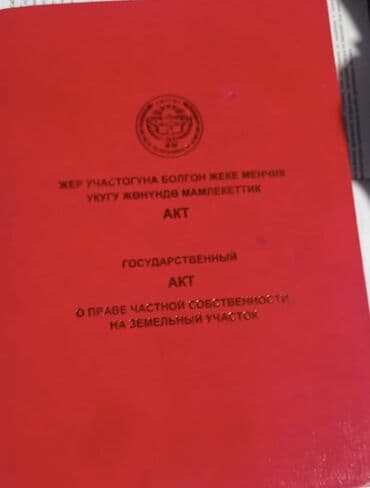 продажа домов и квартир: 4 соток, Красная книга — 2