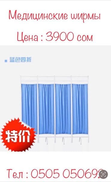 Пульсоксиметры: Медицинский ширмы — 3