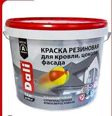 резиновые краски: Краска резиновая Dali для кровли, цоколя и фасада - Тип: акриловая — 1