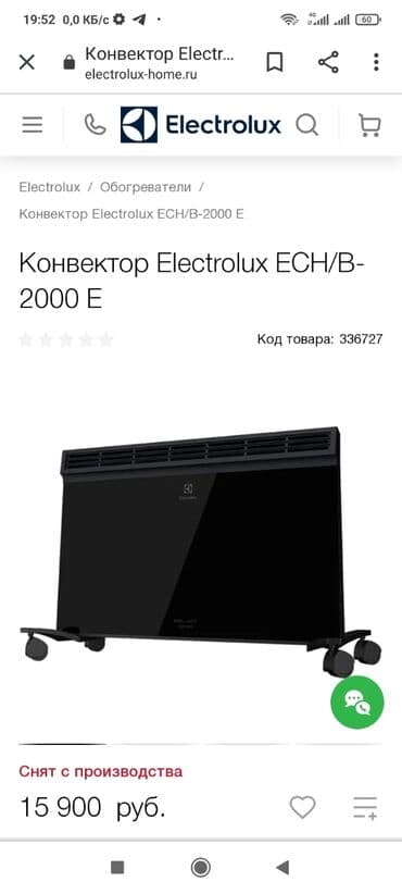 Электрические обогреватели