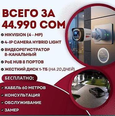 куплю видеокамеры: Установка видеонаблюдения hikvision, Hi look Hiwach,dahuaвафай — 4