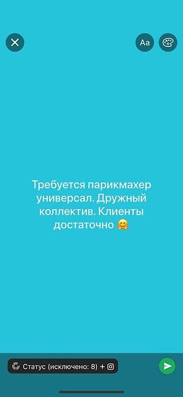 работа администратора в салоне красоты: Вакансия: парикмахер-универсал - Формат: салон с дружным — 1