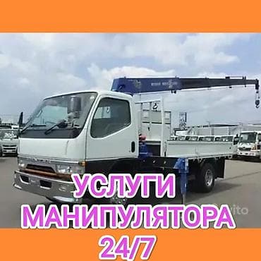 Стрела 8 м, 2 т, Борт 3500 кг