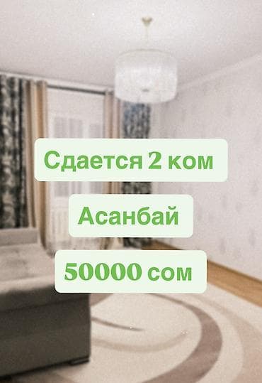45000: 2 комнаты, Собственник, С мебелью полностью — 1