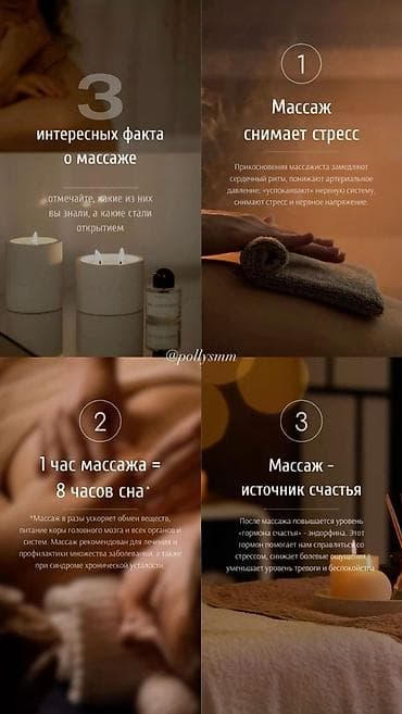 Массаж | Лечебный массаж | Остеохондроз, Защемление седалищного нерва, Холка на шее | С выездом на дом, Консультация