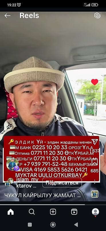russian language: Онлайн‑курс/канал с религиозными наставлениями на кыргызском языке — 1