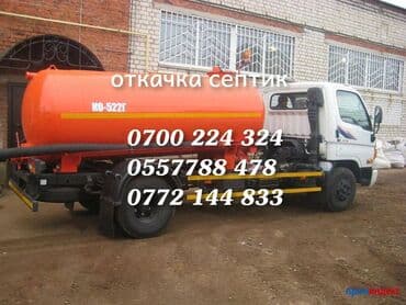 чистка пуховых подушек: Оассенизатор откачка септика. ассенизатор. откачка откачка — 1