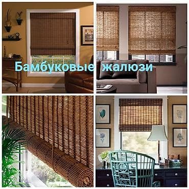 улуттук кийим: Жалюзи ! Большой опыт работы! Приемлемые цены! Бесплатный выезд — 4