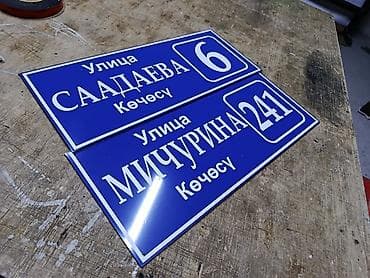 таблички на двери: Другие комплектующие для дверей — 9