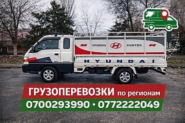 key maker: Самосвал портер — 1