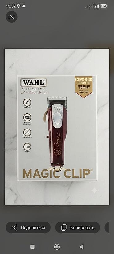 Машинка для стрижки волос Wahl — 2