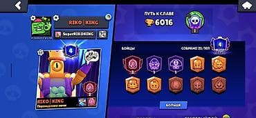 redmi 5plus: Продажа игрового аккаунта Brawl Stars Основное: - Путь к славе: 6016 — 1