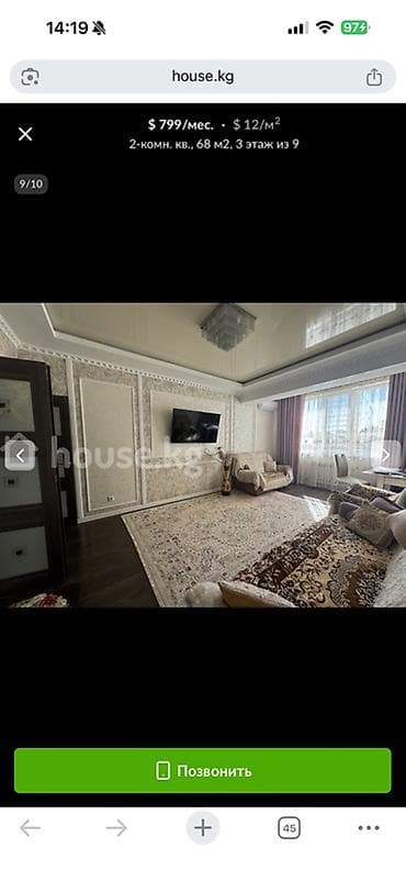 mega hous: 2 комнаты, Собственник, Без подселения, С мебелью полностью — 9