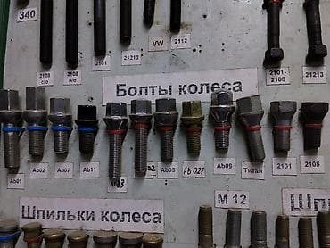 амг моноблок: Болты и шпильки колеса — ассортимент для отечественных и импортных — 1