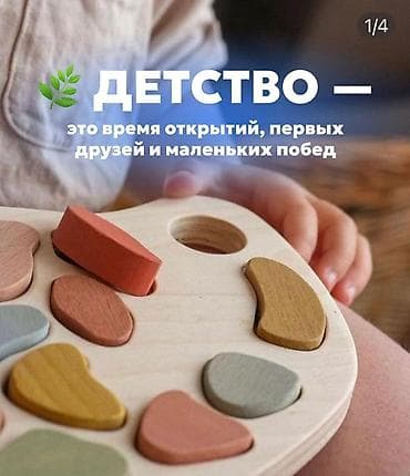 няня издейм: Детский развивающий центр - Игровые и образовательные занятия для — 1