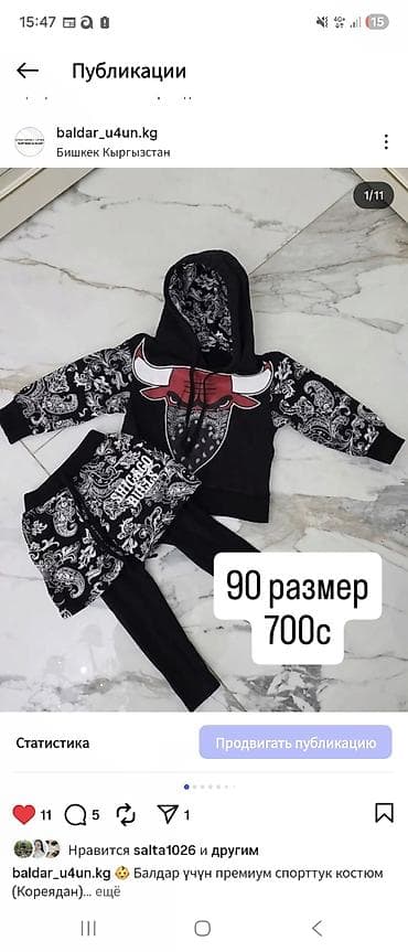 шым спортивный: Комплект, цвет - Красный — 3