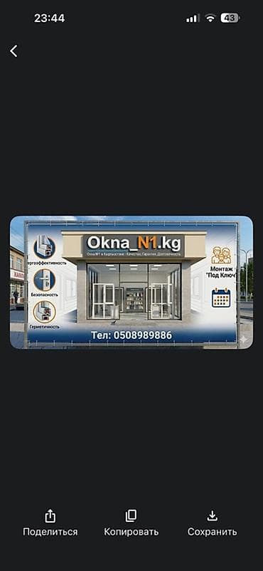 Окна на заказ: Премиальные окна и двери YUSUF Windows & Doors - Изготовление и — 10
