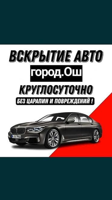 аварийное вскрытие замка: Аварийное вскрытие замков — 1