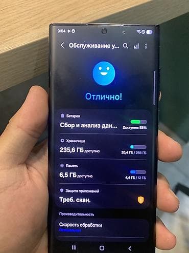 galax: Samsung Galaxy S22 Ultra, 256 ГБ, цвет - Белый, 1 SIM — 2