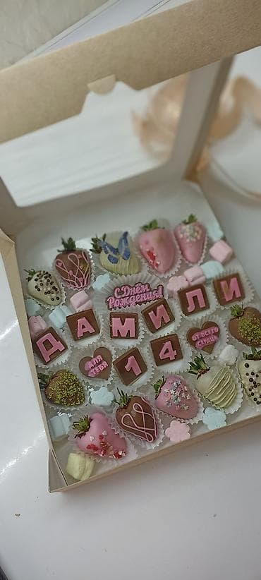 Бал: Клубника в шоколаде по скидке на 14 февраля 10 штук 1100 сом 12 штук — 6