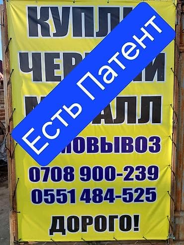 Услуга: закупка черного металлолома. Описание: - Покупаем черный