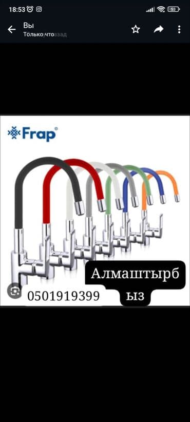 ножки для сундука бишкек: Смесители для раковин — 1