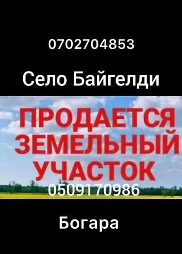 1000 соток, Для сельского хозяйства — 1