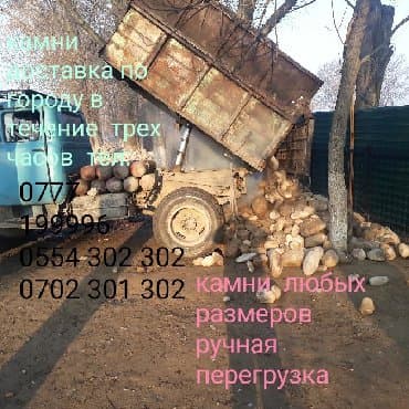 ищу камот: Галька, Карьерный, Зил — 1