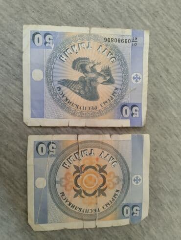 выбери счастье в обоих мирах бишкек: Купюры — 1