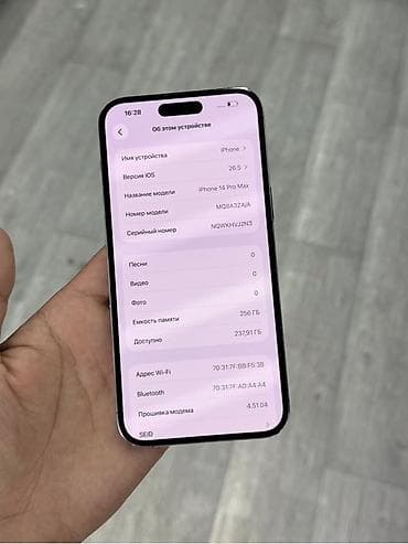 gps treker: IPhone 14 Pro Max, 256 ГБ Характеристики и особенности: - Модель — 1