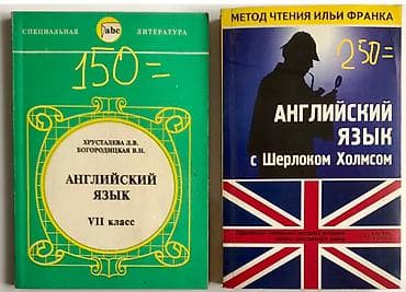 старинная книга: Книга 📕 = лучший 🎁 подарок! Английский язык - для начинающих и — 9