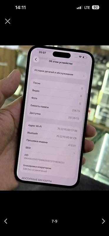 iphone 100: IPhone 14 Pro Max, Б/у, 256 ГБ, Черный, Чехол, 77 % — 2