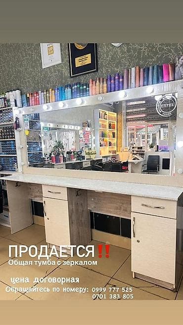 Продаётся комплект оборудования для салона красоты: -