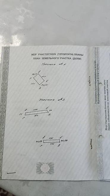 горить: 102 соток, Для сельского хозяйства, Договор купли-продажи — 6