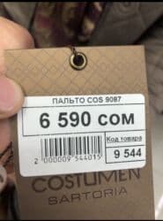 белорусская обувь для проблемных ног бишкек: Продаю Пальто Весна-осень Качество очень хорошее Турецкая🇹🇷 Размер — 5